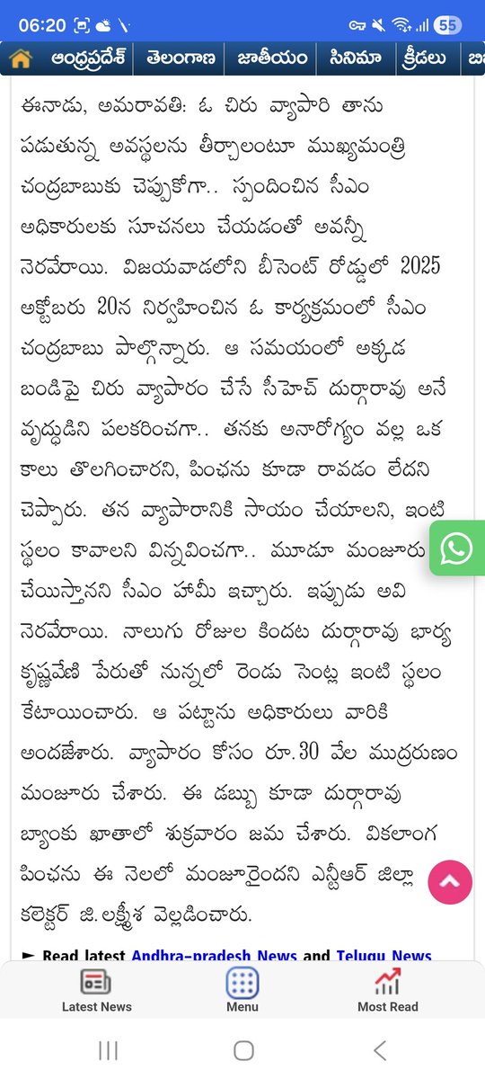 Thank you Respected CM of AP