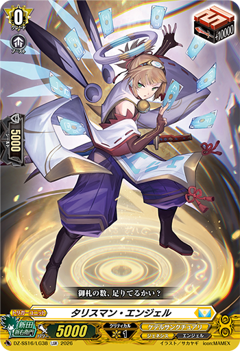 RRR仕様 ヴァンガード 戦巫女 ククリヒメ 4枚セット 戦巫女 ククリヒメ(DZ-SS16/LG36) | LGR | ドラゴンスター | ヴァンガード