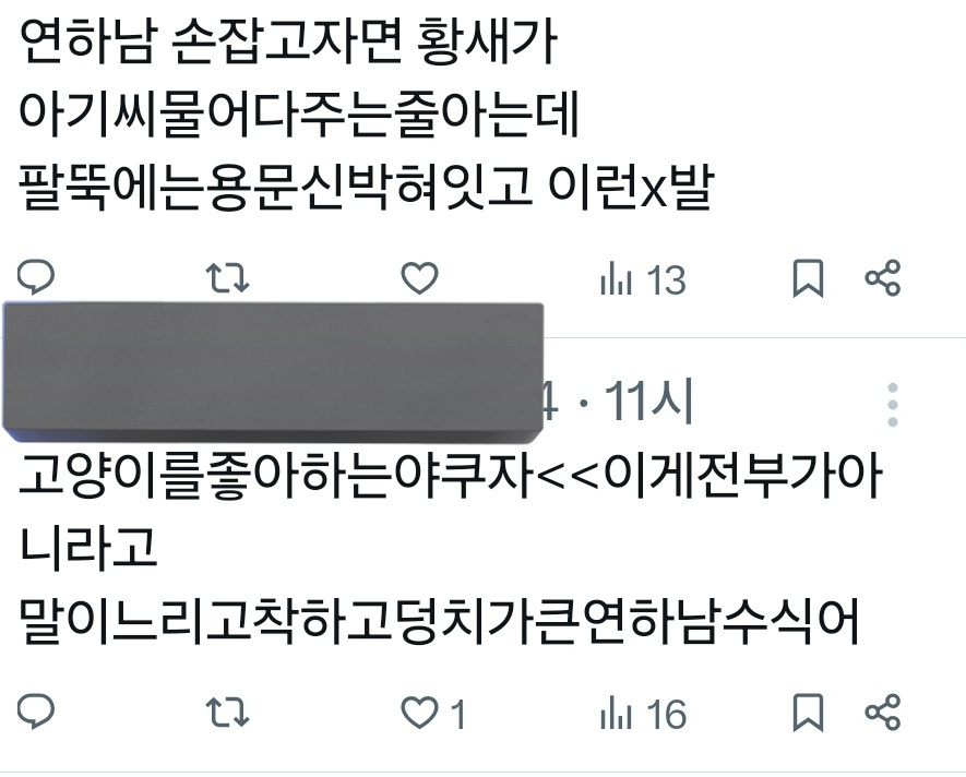 두팔 tweet media