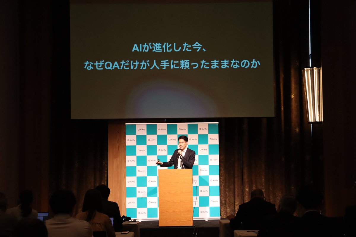 近澤 良 | Autify CEO tweet media