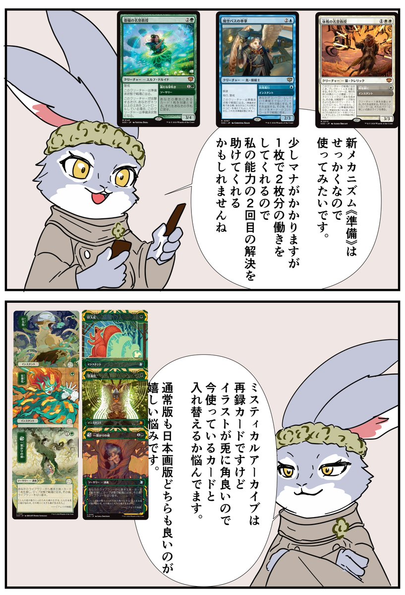 Dude_john0305's tweet image. (3/3)

夫人デッキに使えそうなカードとか、他のデッキで使うカードでもこんなオタクカードあったぜ！って方は教えていただけると幸いです。

#EDH #統率者　#mtg