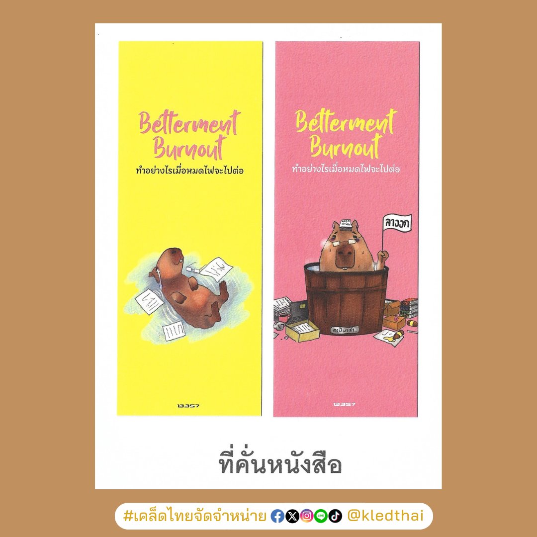 Kledthai tweet media