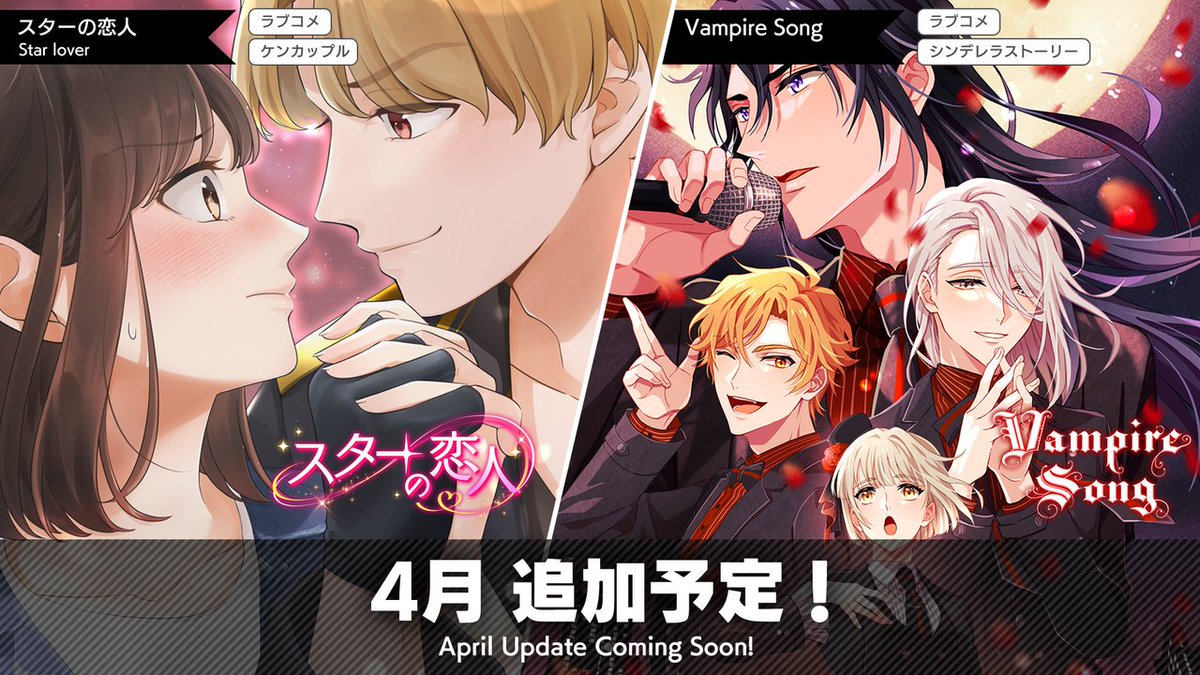 comino_app's tweet photo. 4月に2作品を追加！！
・Vampire Song
・スターの恋人

AGOサイト
https://t.co/eYNEp7ehRW

#AGO #コミノ #comino #ゲーム #乙女ゲーム https://t.co/TpWVvjHJyl