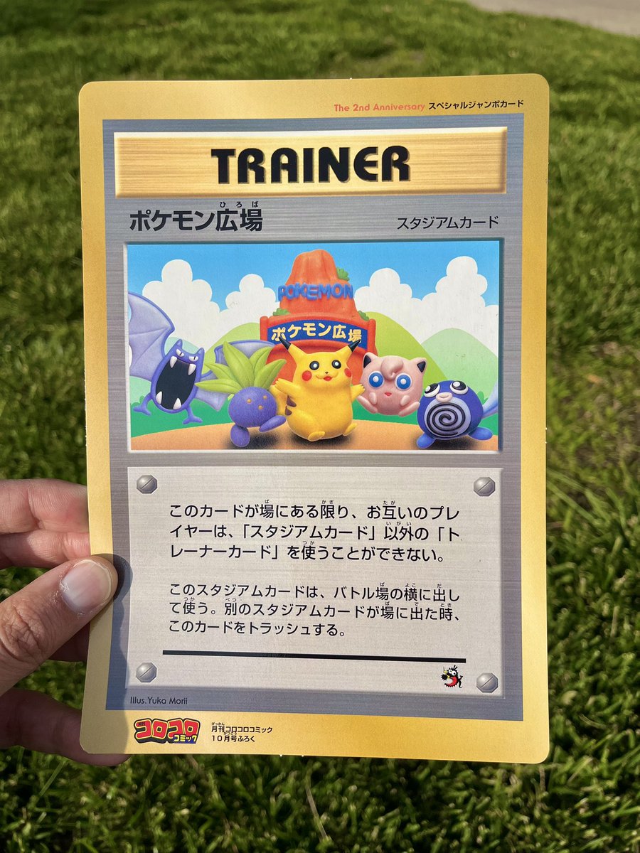 Best Jumbo Pokemon card ever made?
