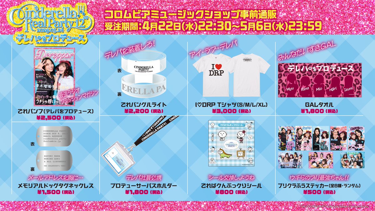 アイドルマスター コロムビア公式 tweet media