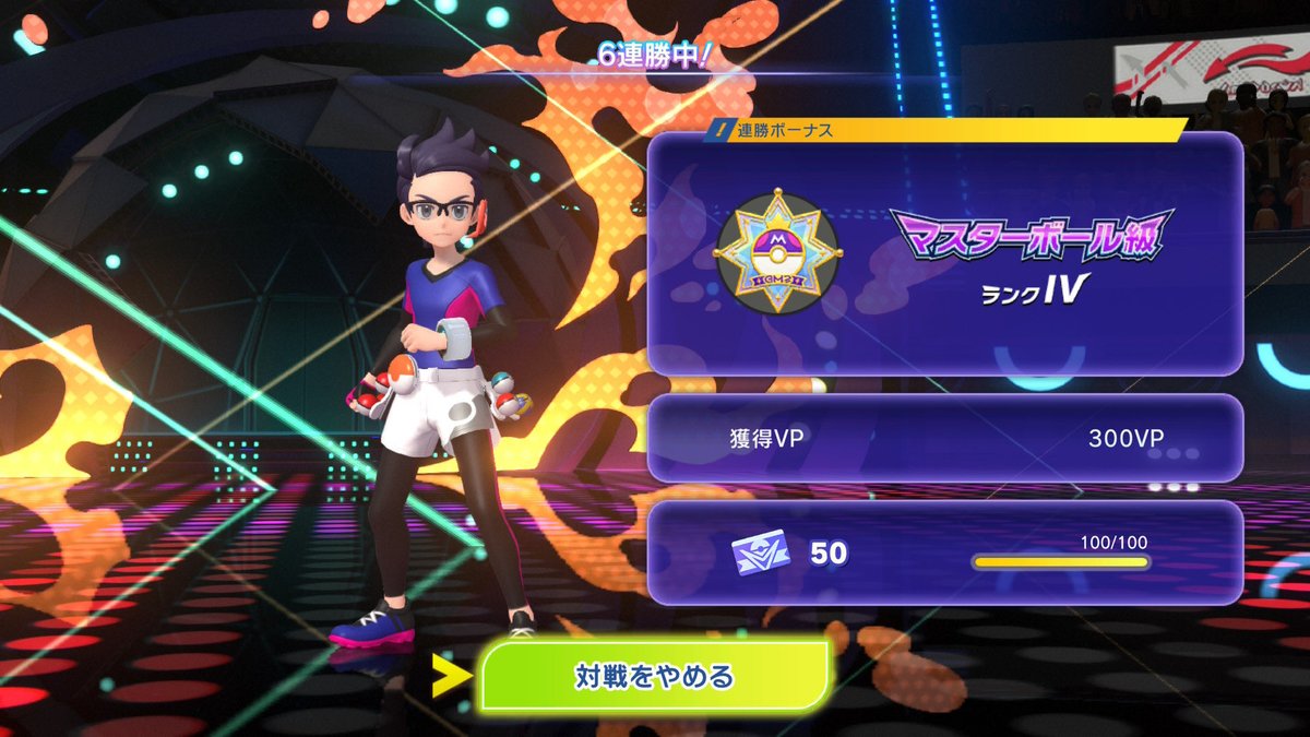 マスター！！ヤッター！