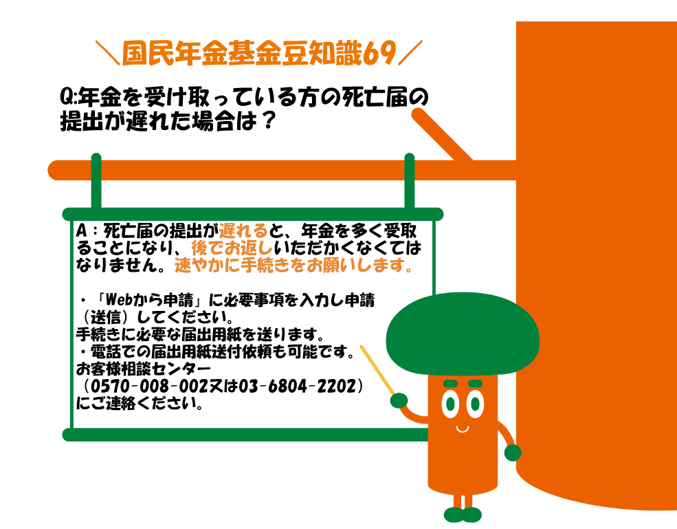 全国国民年金基金 (@zenkokukikin) / Posts / X