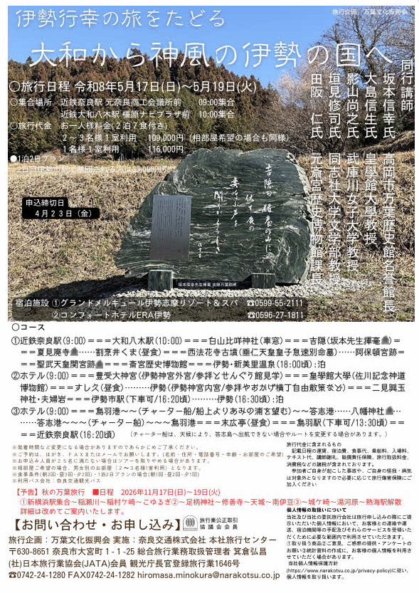 家持くん＠高岡市万葉歴史館（公式） tweet media
