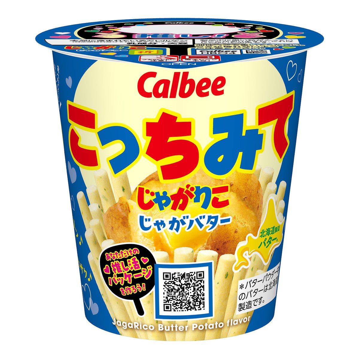 カルビーPR部公式 tweet media