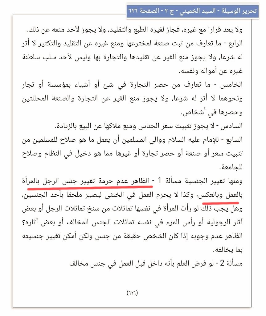falconf15s's tweet photo. ايران حاولت دفن #خامنئي
دفن تجريبي ثلاث مرات
كانت الارض تبصه من نجاسته
كل مرة يغسلونه ما يطهر 🤗
هناك اشاعة أخرى أنه تحول لانثى
حسب فتوى شيخه #الخميني
لكن رواية انه فطس هي الارجح https://t.co/iTi83d5tMZ