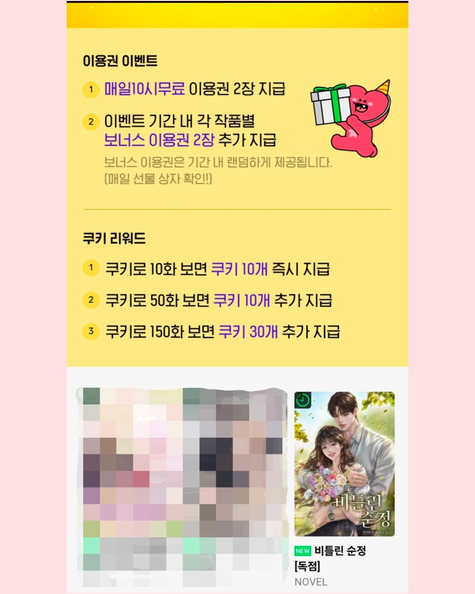 반하라 tweet media