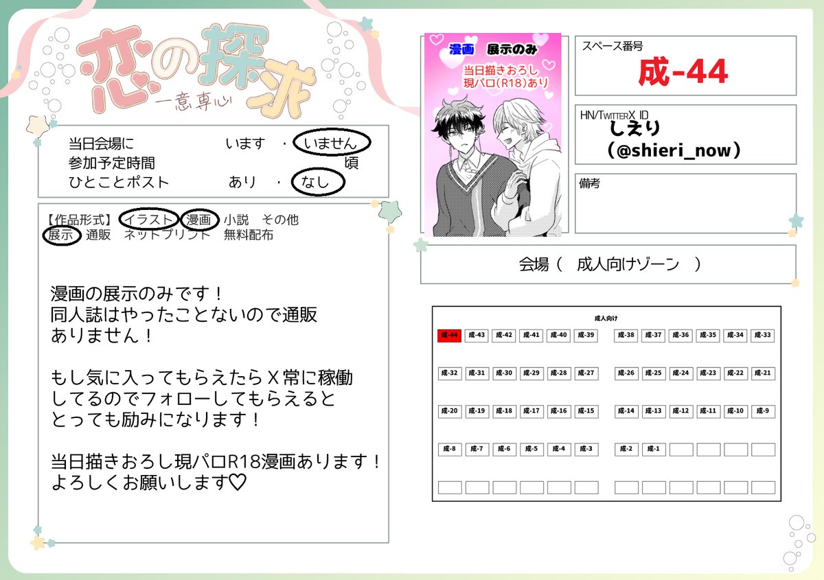 しえり（サブ垢） tweet media