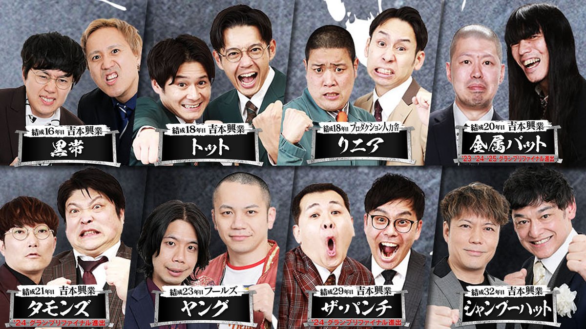 THE SECOND～漫才トーナメント～【公式】ザセカンド tweet media