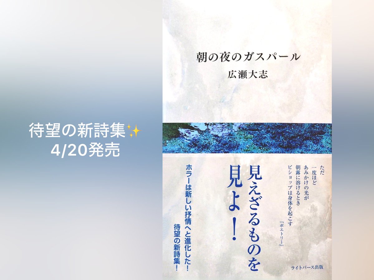 広瀬大志bot tweet media