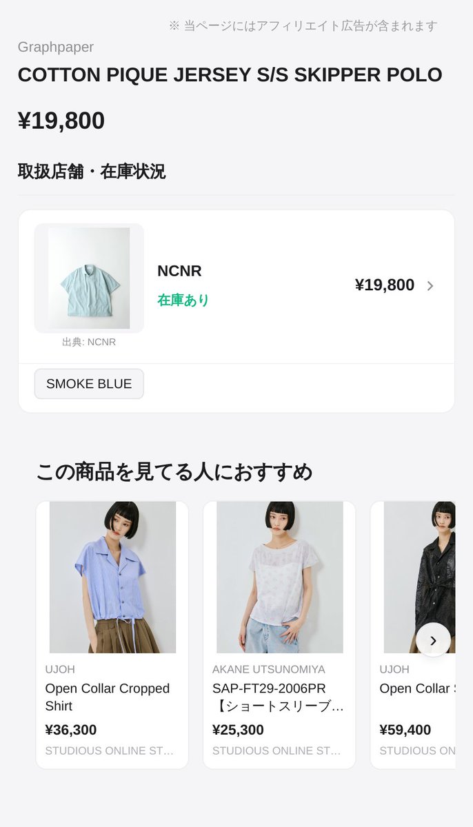restock_jp's tweet photo. 【入荷速報】本日の注目 1アイテム
・Graphpaper - COTTON PIQUE JERSEY S/S S ¥19,800
https://t.co/TvmJmui4w1
#RESTOCK #セレクトショップ新着 #入荷情報 #Graphpaper https://t.co/x2WegdrTg0