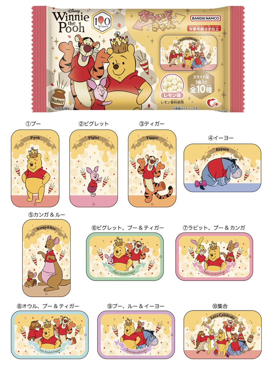 どりあ@ディズニー情報 tweet media