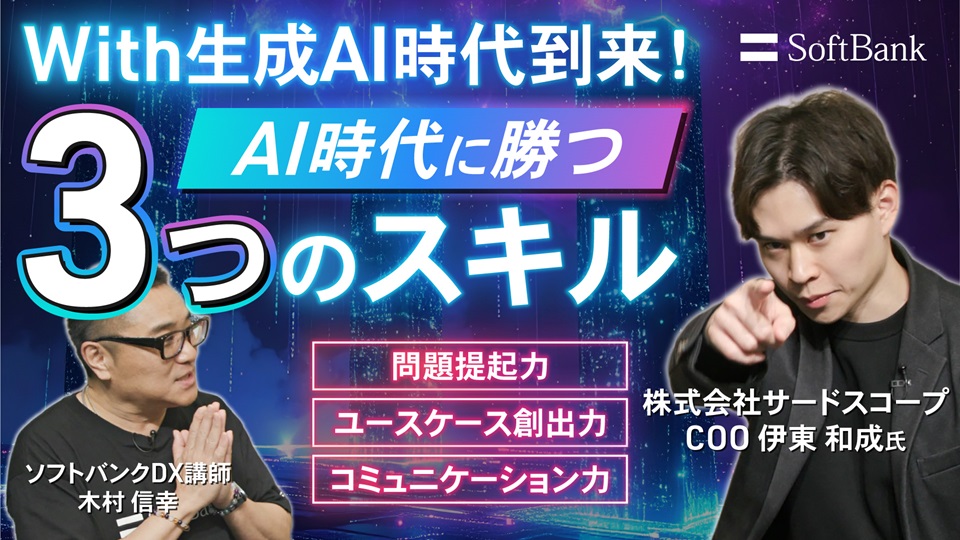🎥新着動画アップしました！🎥
「Xフォロワー10万人✨かずなりさん」＆「副業お坊さん🧑‍🦲てらリーマン」による特別対談シリーズの第四弾🤝生成AI時代に活躍できる人材に必要な3つのスキルとは…❓現場目線との違いも織り交ぜながら斬り込みます💁
axross-recipe.com/recipes/2234

#AxrossRecipe
#DX