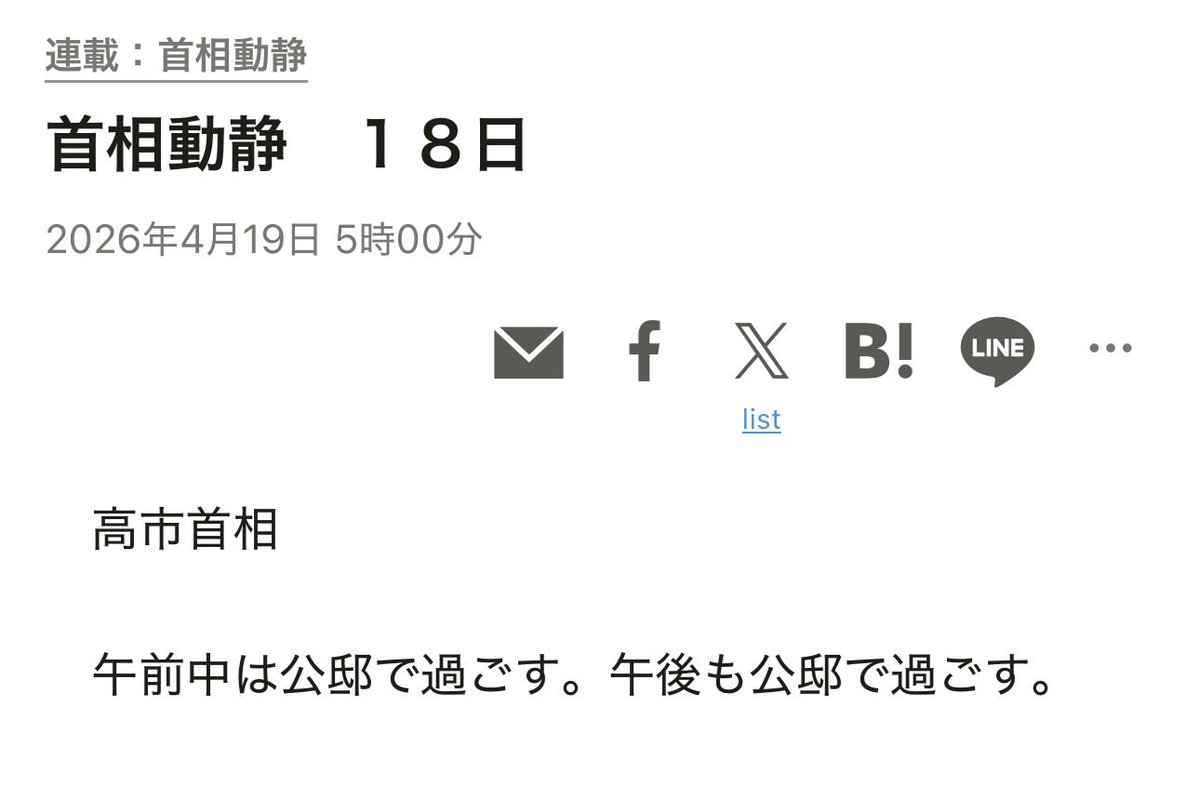 桃太郎＋2 tweet media