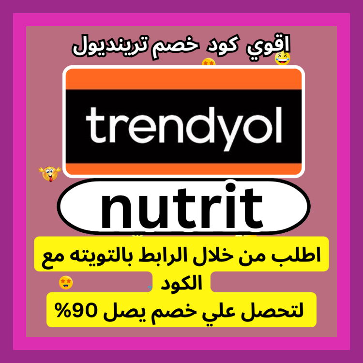 Reagweed37's tweet image. finalready  اللي يختار ترينديول Trendyol ويستخدم ترندول ممكن يوفر ب كود يمنح خصم باستخدام كوبون 🧀🧼🚆.
▬تريندول▬ترنديول▬
ty.gl/fvmjnbxuvelw9