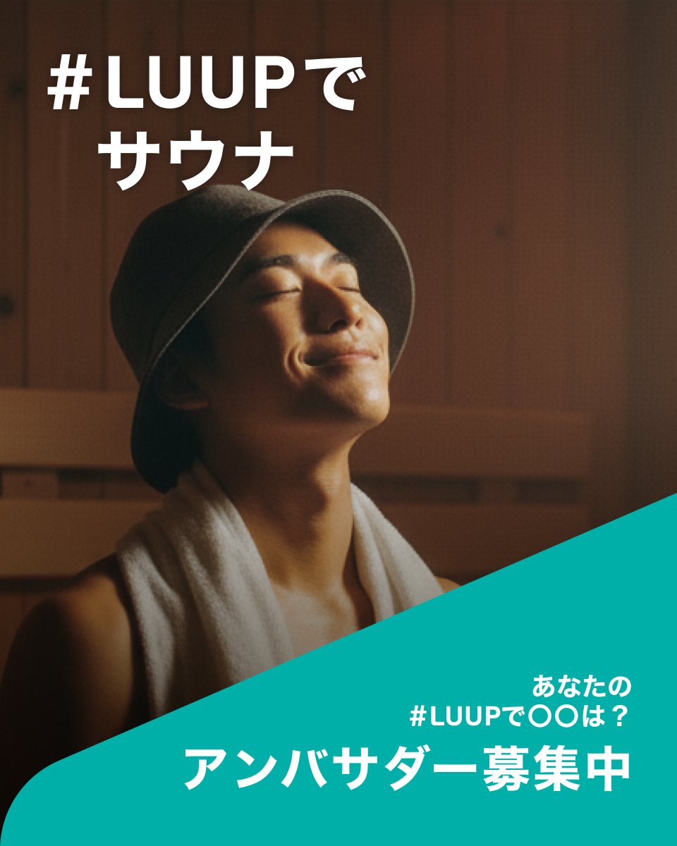 LUUP(ループ) 公式アカウント tweet media