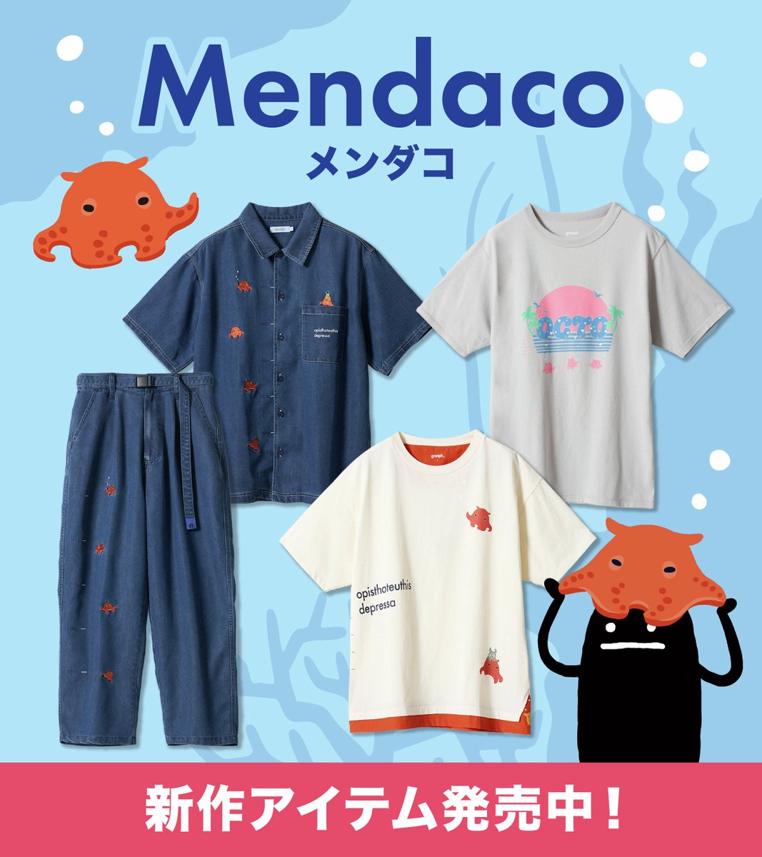 グラニフ tweet media