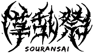 souransai2023's tweet photo. ご来場いただいた皆さま、本当にありがとうございました！

たくさんの方に足を運んでいただき、会場は終始あたたかい空気に包まれていました。
植物を通じて、いろんな出会いや会話が生まれていたのがとても印象的でした。

至らない点もあったかと思いますが、皆さまのご理解とご協力のおかげで、無事に開催することができました。心より感謝いたします。

次回6月20日、21日のミニ草乱祭
よろしくお願いいたします！