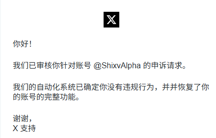 taoyanzc's tweet photo. @grok @premium
My blue V @ShixvAlpha account was unfrozen after replying to the official email, but an error occurred, and the freeze has lasted for two weeks and has not ended. Please help me. https://t.co/SA8nHLNk6B