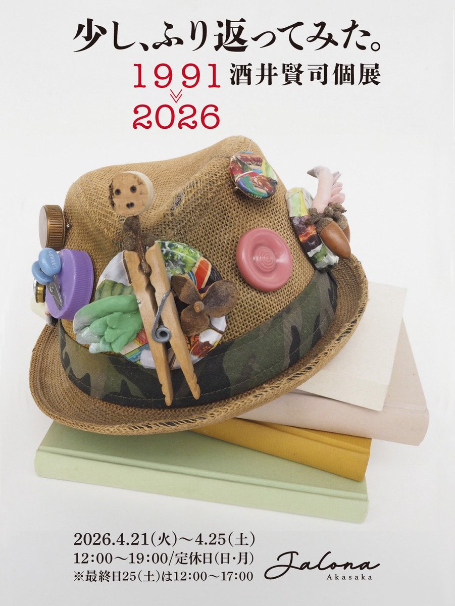 SAKAI_Kenzi's tweet photo. 3年ぶりに個展を開催します。今回は、35年の仕事歴から選んだ作品＋新作を、大型の作品も含め50点以上展示します。装幀･エディトリアルの為の作品と、使用された出版物も同時に展示。明日4月21日から25日まで。#赤坂ジャローナ #立体イラスト
 #個展 https://t.co/M72LZ1wR5o