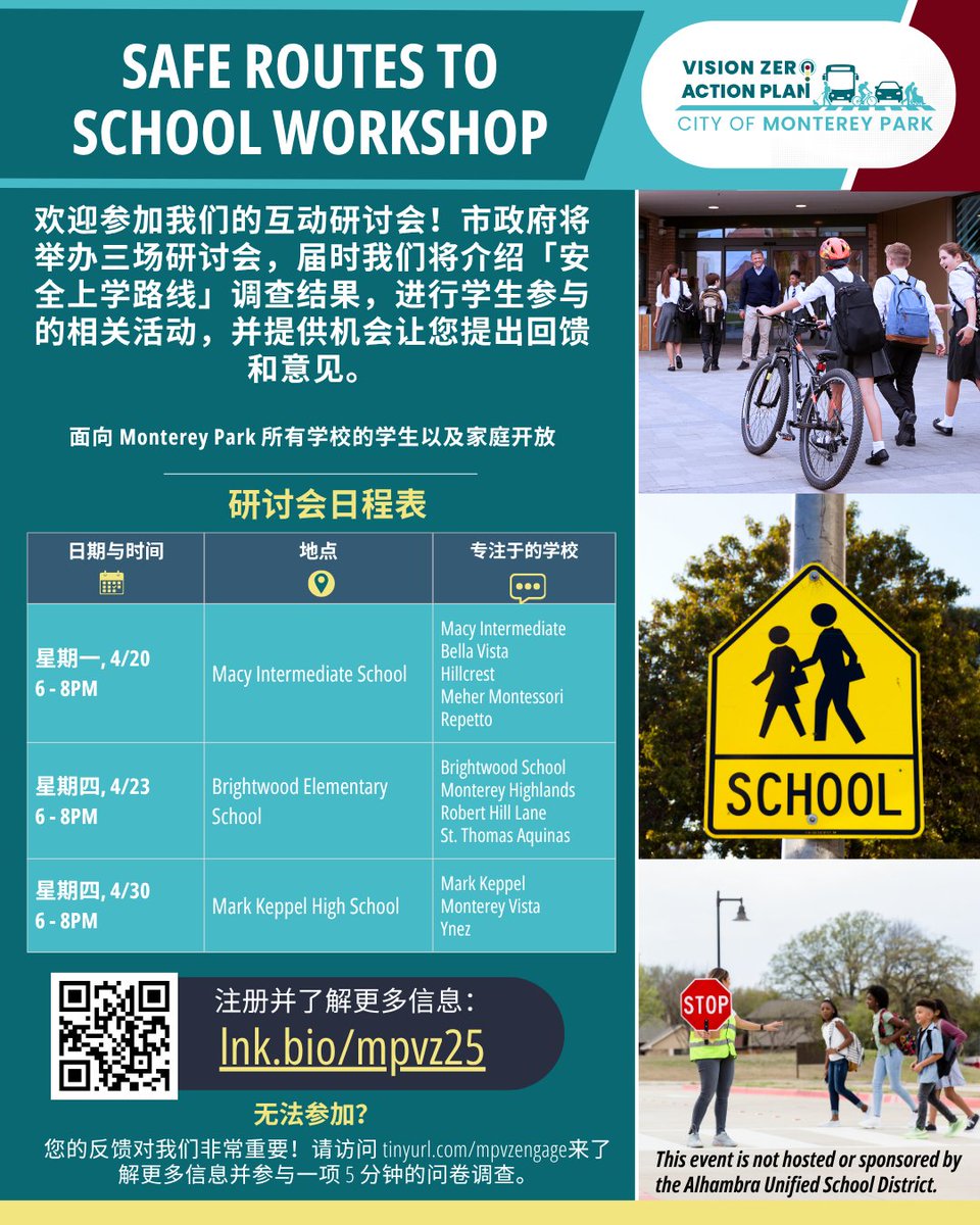 City of Monterey Park tweet media