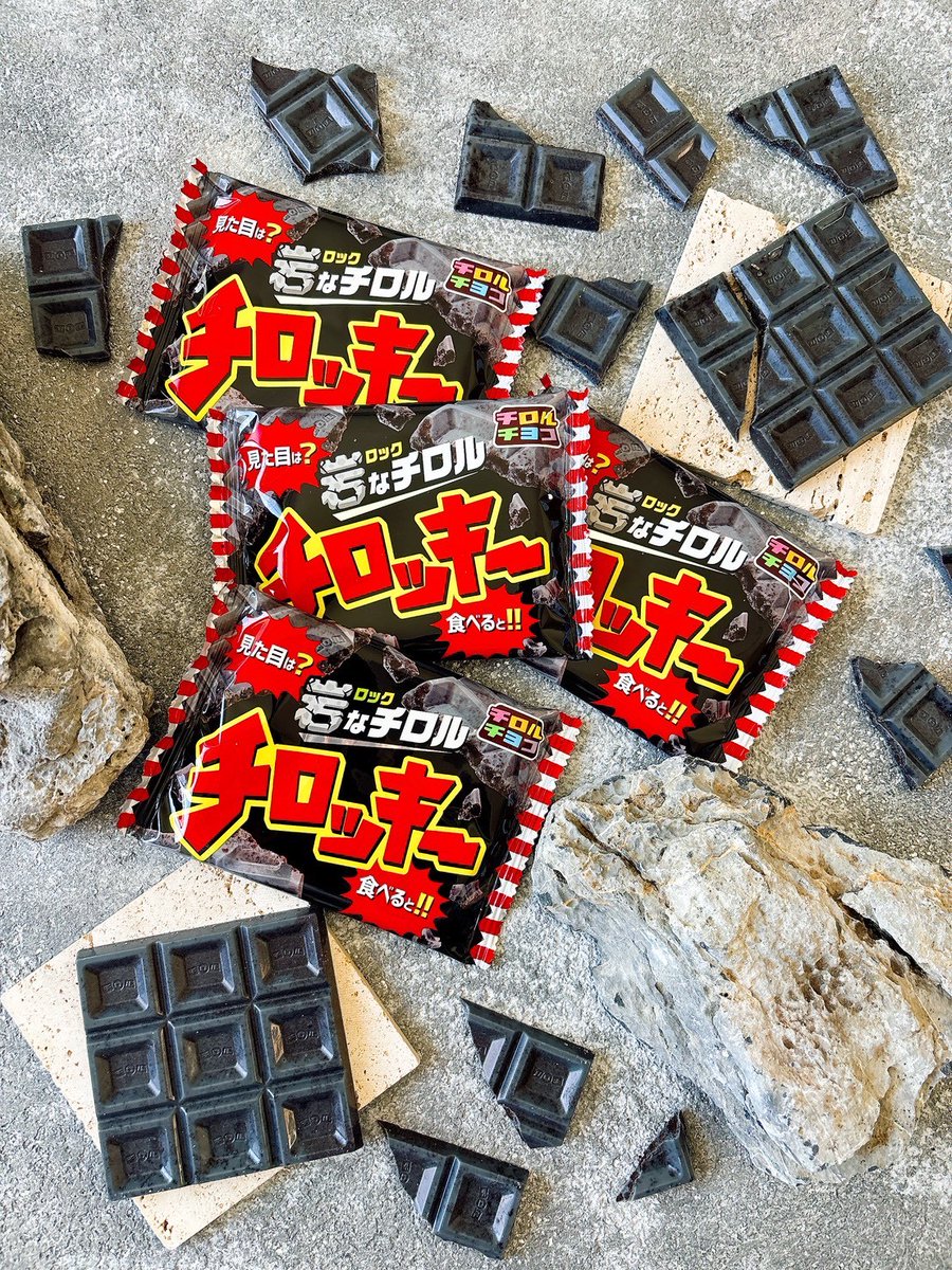 チロル★ こちらも本日より順次発売！ ザクザク食感の「チロッキー」🪨 セブン