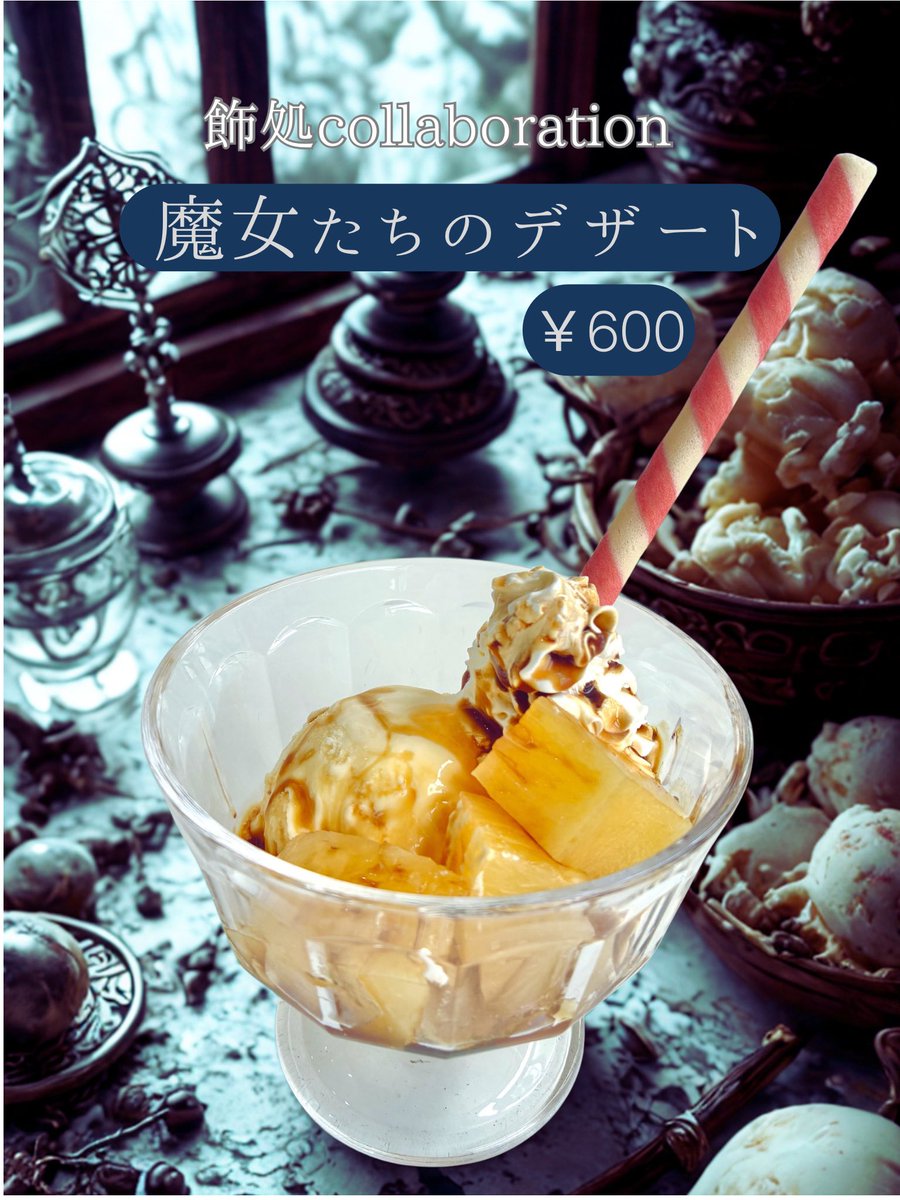 一色商店 tweet media