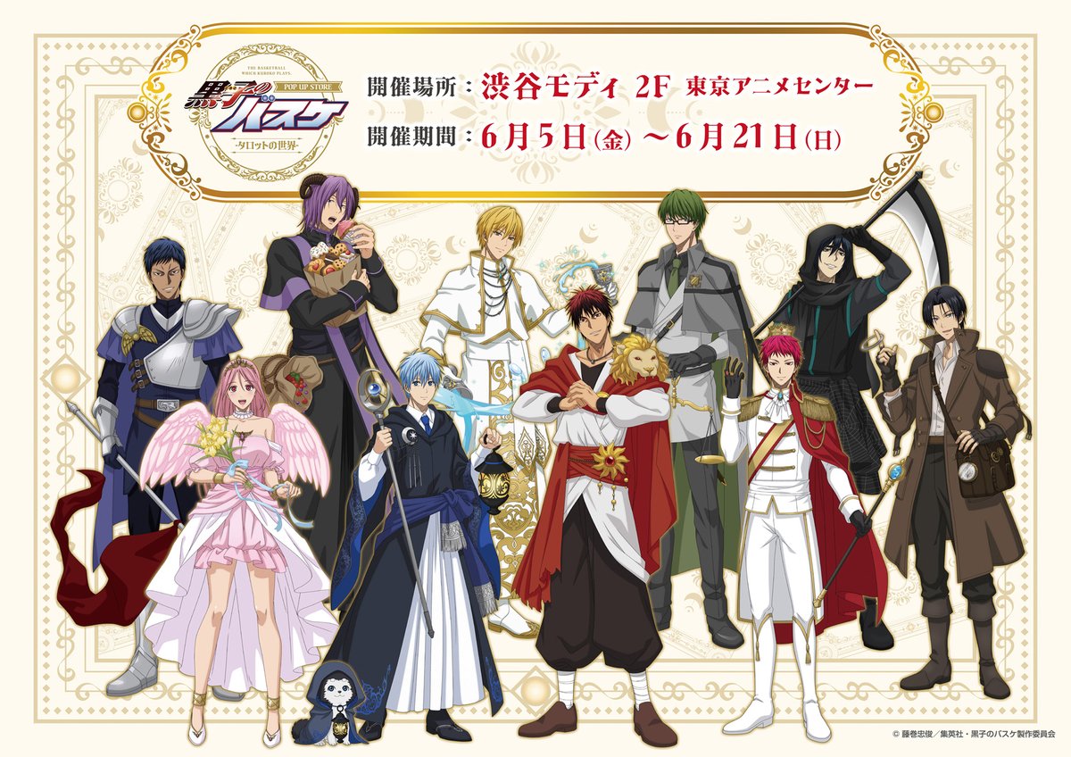 アニメ黒子のバスケ tweet media