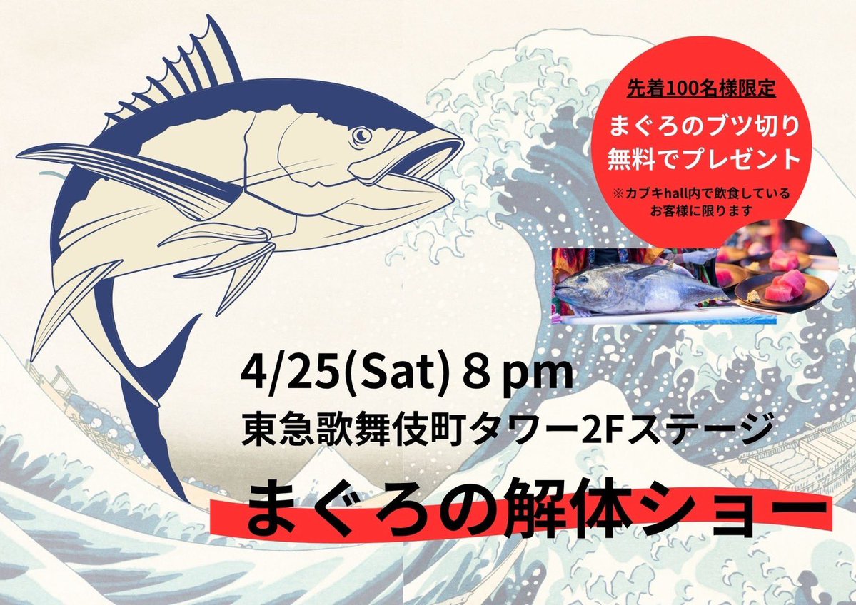 東急歌舞伎町タワー【公式】 tweet media