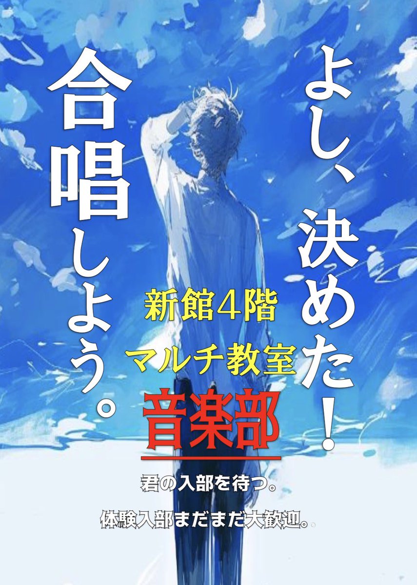 さあ、歌おう！ともに！