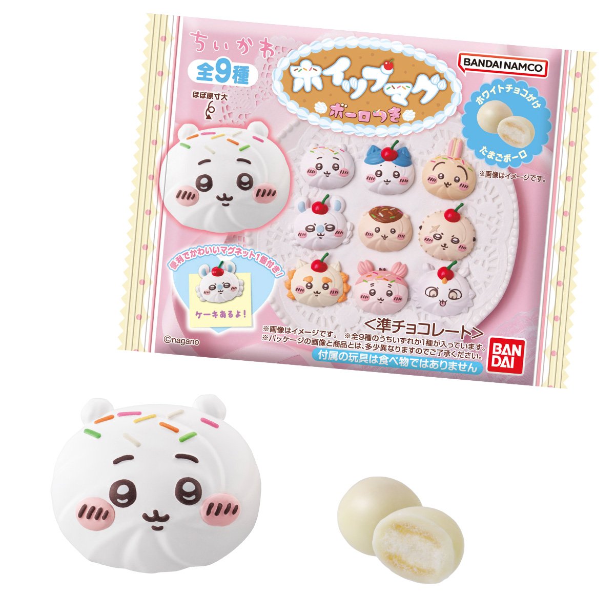 ちいかわ☆お役立ちインフォ tweet media