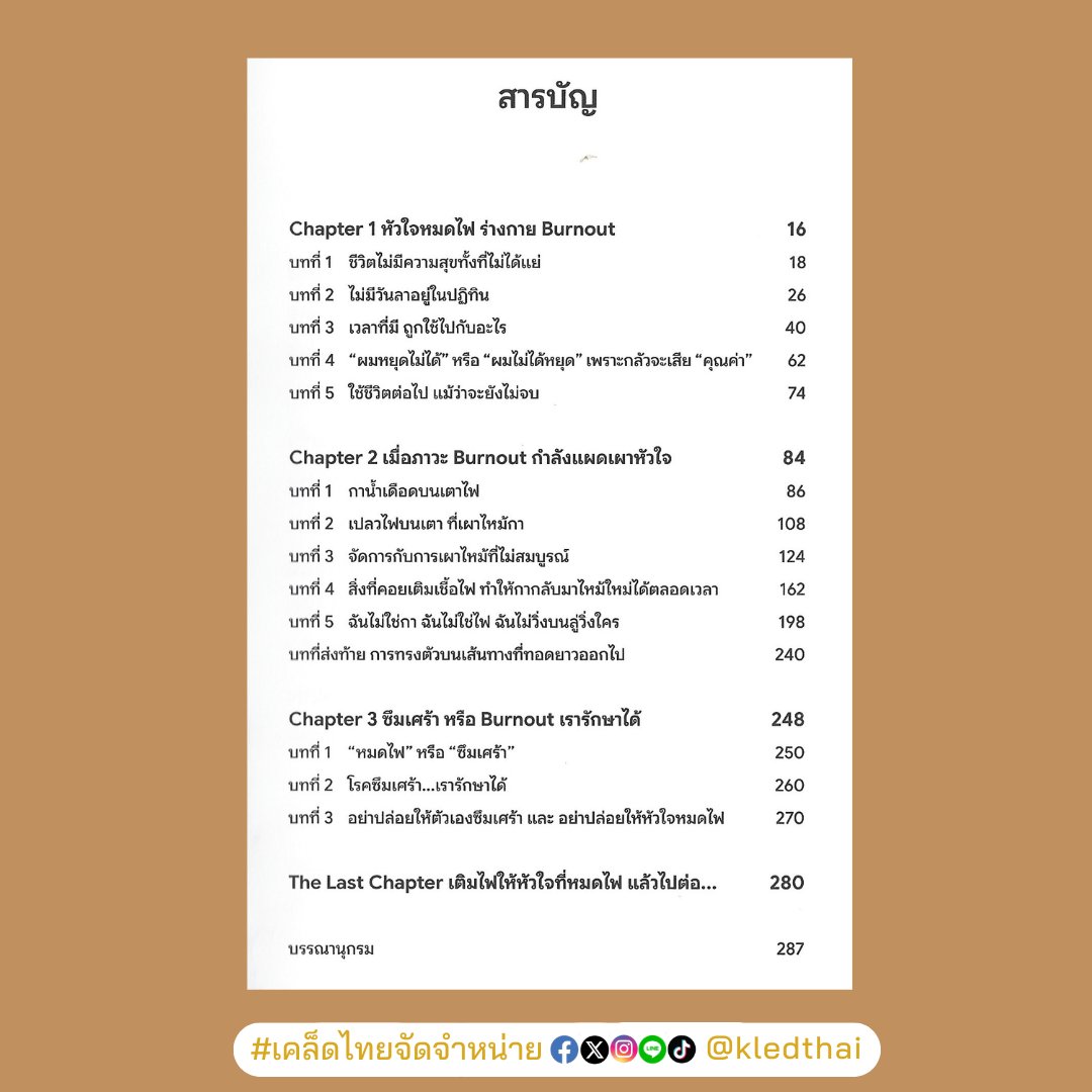 Kledthai tweet media