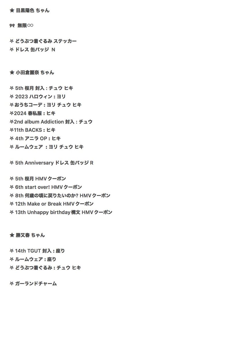 n 𓂃✍︎ tweet media