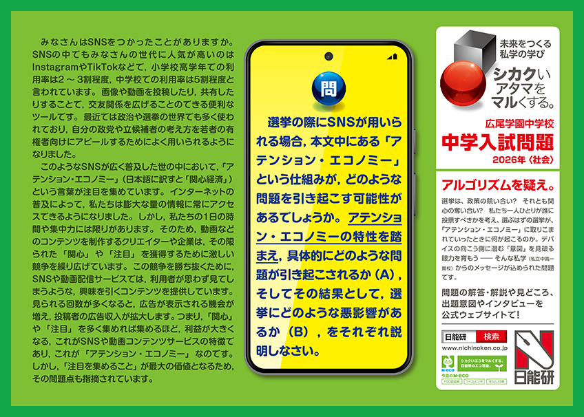 日能研 (@nichinokenjp) / Posts / X
