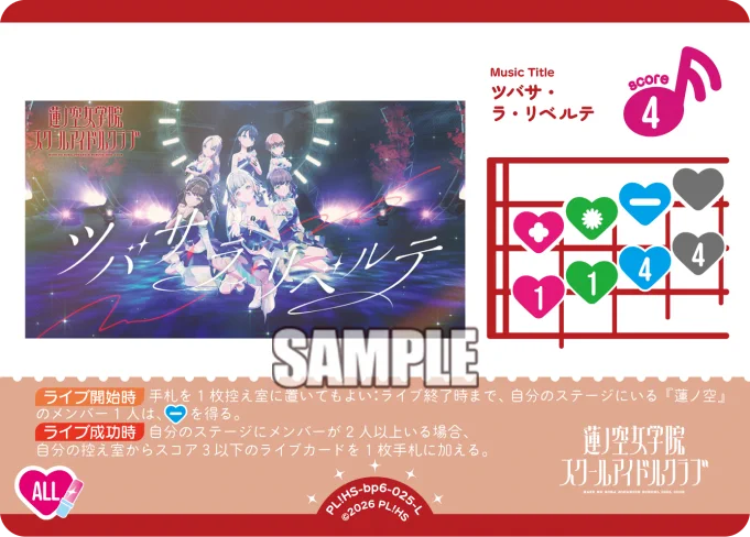 ラブカ新パック『Royal Holiday』豪華カード続々公開でファン熱狂