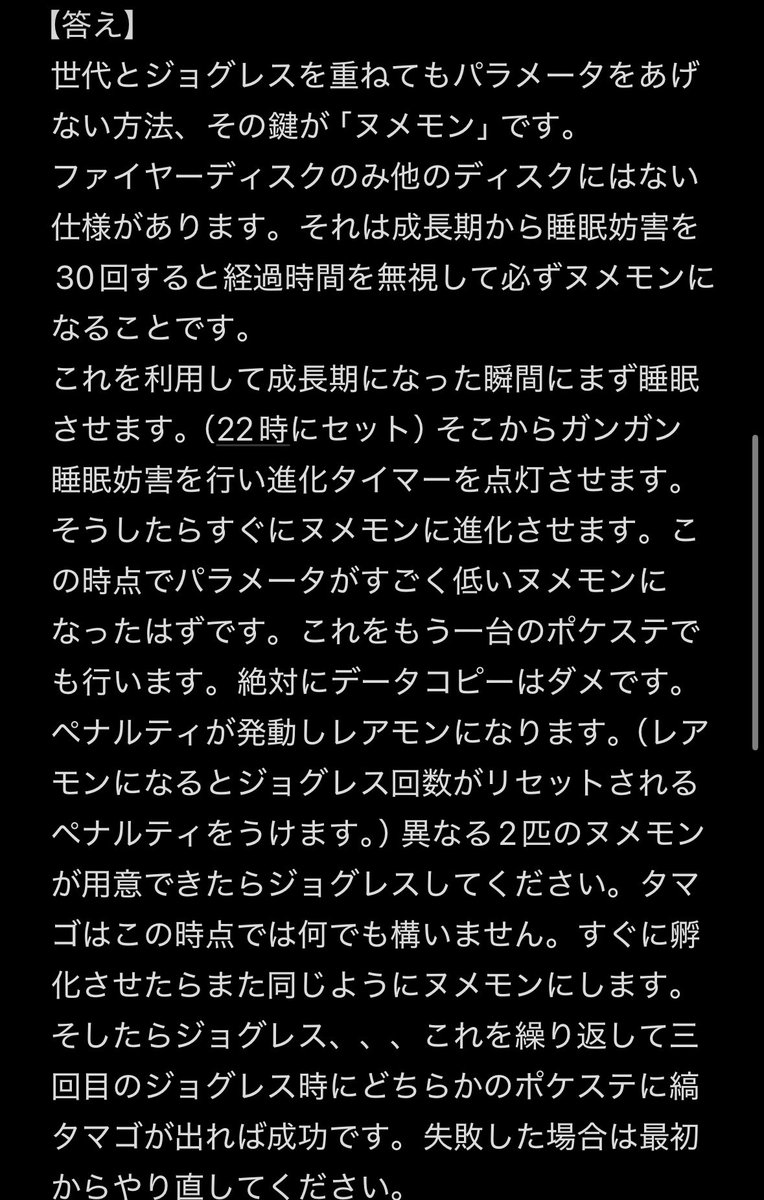 遂に自分以外にブイドラモン進化を成した方が現れたので細部攻略情報を解禁しますね。

拡散するなり保存するなりしてネットの海にばら撒いて欲しいです。フォロワーも多いわけではない私にはその力がありませんので😅
↓続く
#デジモン #ポケデジ #ポケステ #ポケットデジモンワールド #digimon