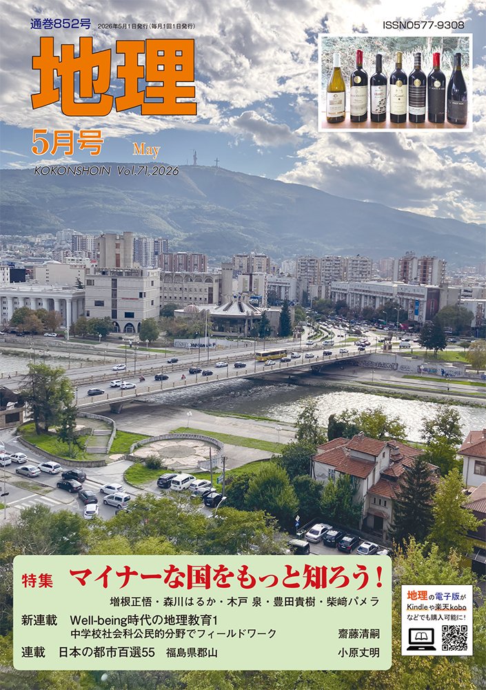 株式会社 古今書院 tweet media