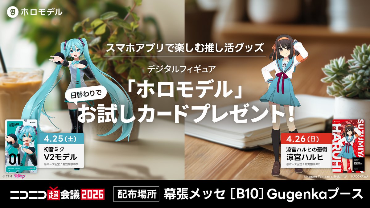 Gugenka公式 tweet media