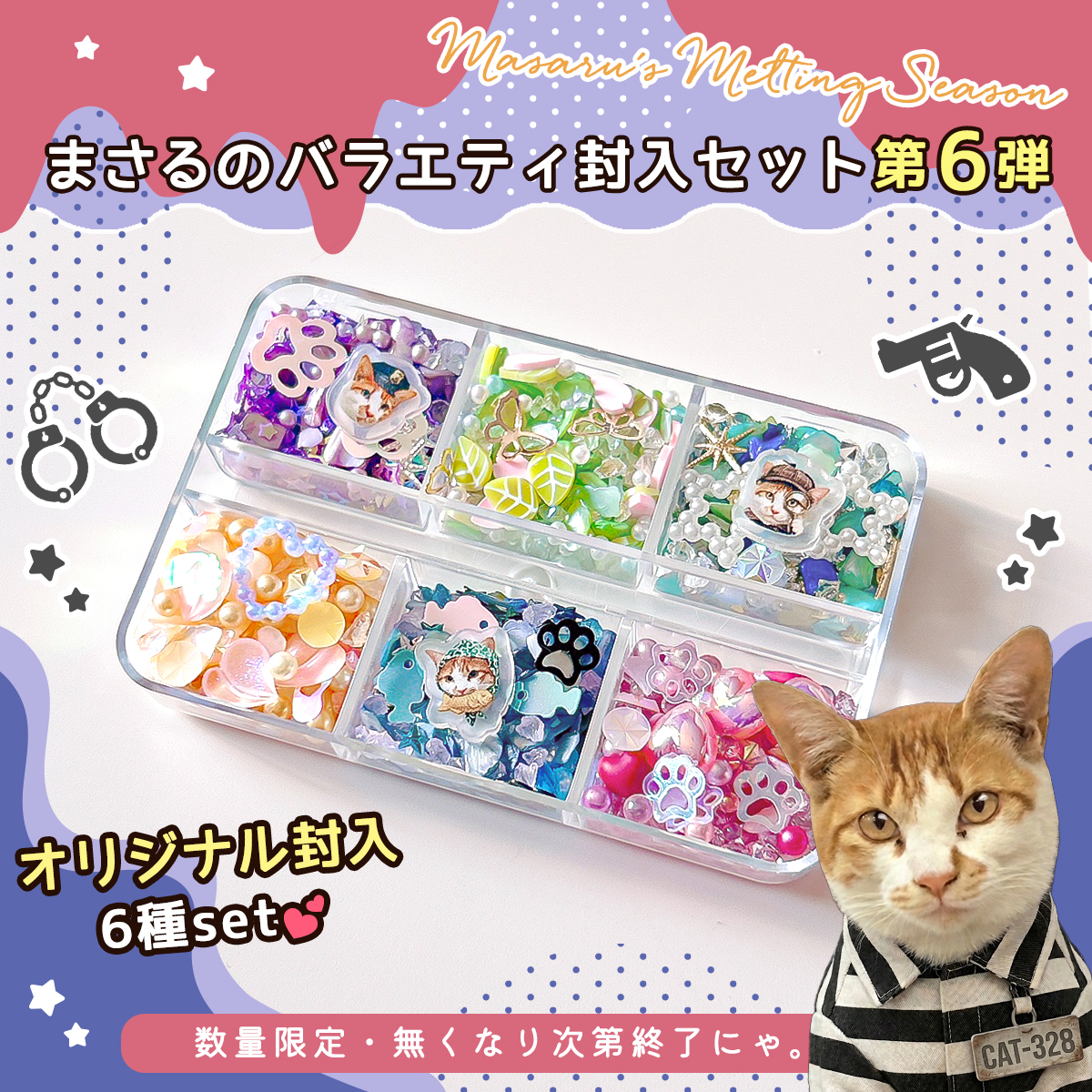☆なる☆ハンドメイドオーダー☆ 手作り雑貨屋 オリジナル収納BOX付き♪レジンクラフトスタートセット- 手提げ・レッスンバッグ・入園グッズ