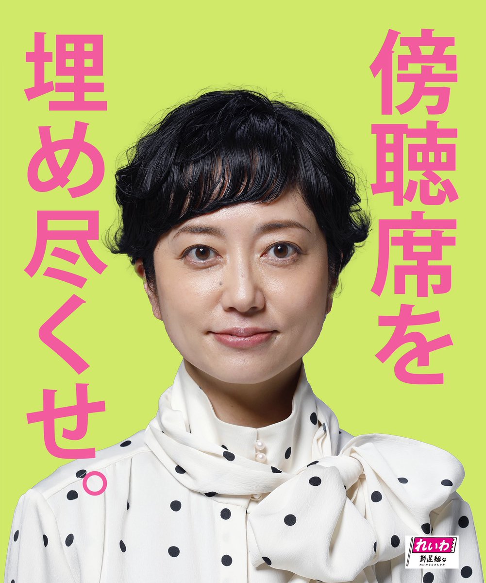 奥田ふみよ❤️‍🔥参議院議員❤️‍🔥れいわ新選組❤️‍🔥 tweet media