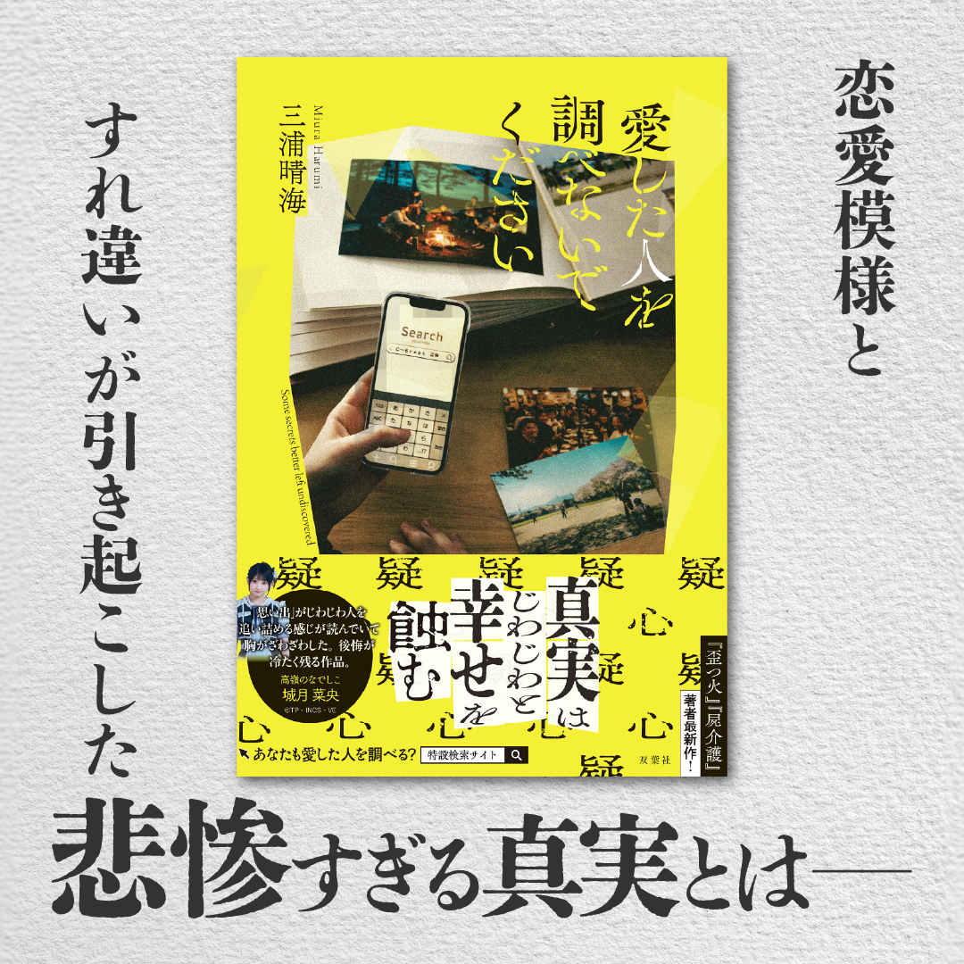 双葉文庫 たばぶー tweet media