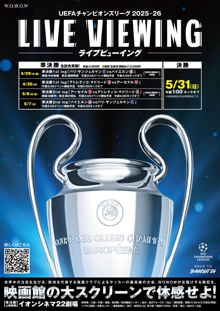 イオンシネマ ライブビューイングinfo tweet media