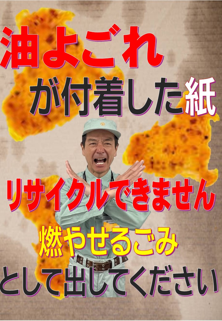 ごみナクナーレ（町田市公式） tweet media