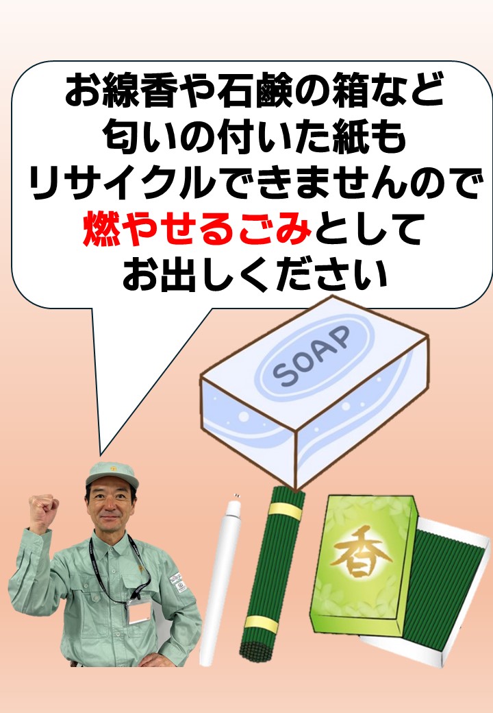 ごみナクナーレ（町田市公式） tweet media