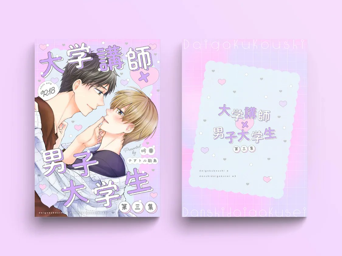 harami┊同人・商業デザイン (@harami_design) / Posts and Replies / X