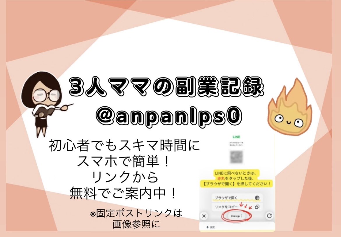 いちご@3人ママの副業記録🍼 tweet media